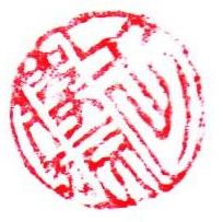 Wei-Wen Wang seal